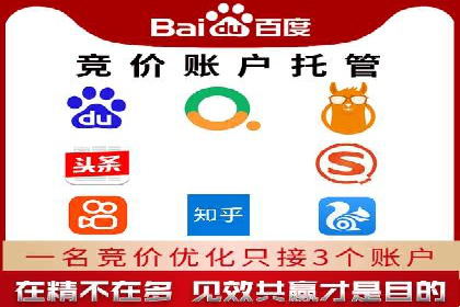 某行业百度推广代理商的独家经验分享